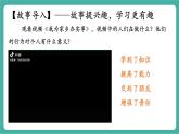 【新教材新課標(biāo)】部編版八年級(jí)上冊(cè)道德與法治9.2《奉獻(xiàn)社會(huì)我踐行》（課件+同步教案+分層作業(yè)含答案）