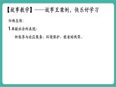 【新教材新課標(biāo)】部編版八年級(jí)上冊(cè)道德與法治9.2《奉獻(xiàn)社會(huì)我踐行》（課件+同步教案+分層作業(yè)含答案）
