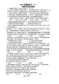2025年合肥市42中中考一模道法试卷及答案