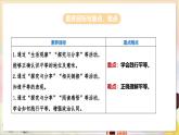 人教部编版道法八上 7.2《践行平等》课件+素材