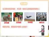 人教部编版道法八上 11.1《党和人民信赖的英雄军队》课件+素材