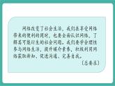 【新教材新课标】部编版八年级上册道德与法治3.2《营造晴朗空间》（课件+同步教案+分层作业含答案）