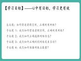 【新教材新课标】部编版八年级上册道德与法治3.2《营造晴朗空间》（课件+同步教案+分层作业含答案）