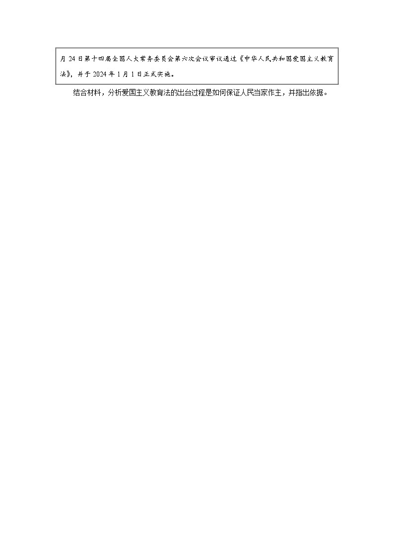 九上3.1生活在新型民主国家  作业设计第3页