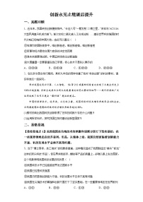 初中人教版（2024）创新永无止境同步训练题