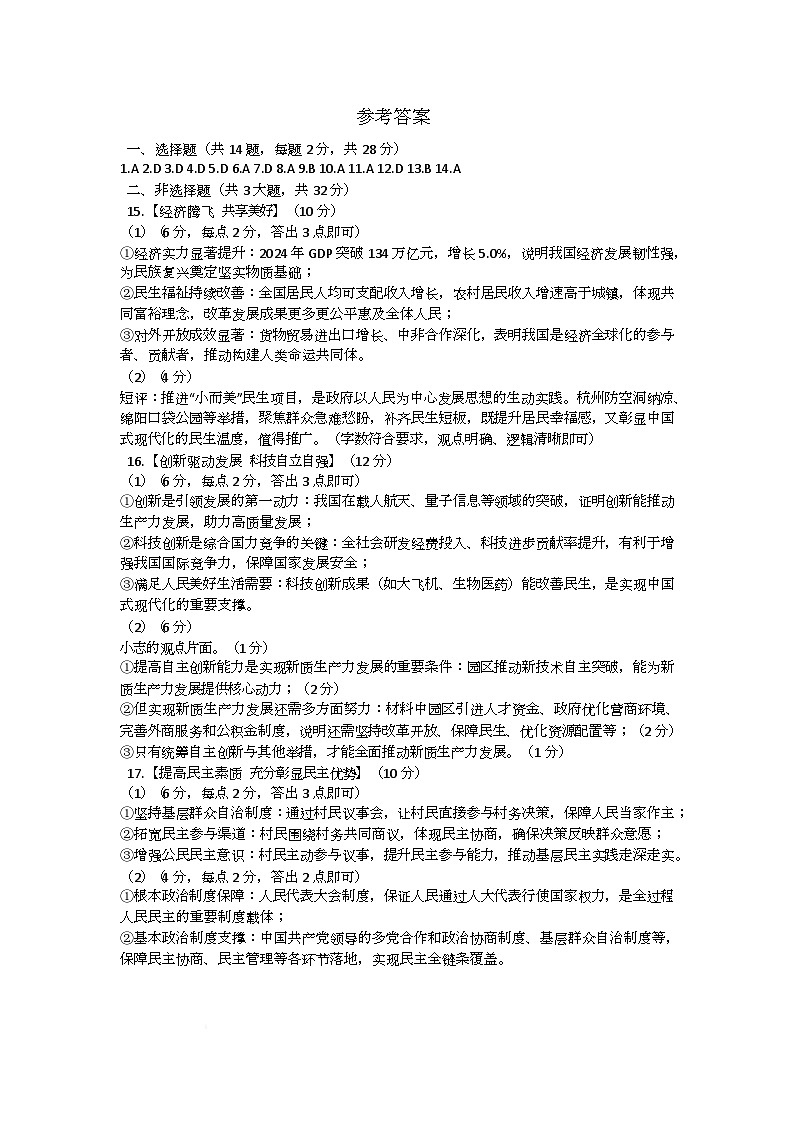 参考答案第1页
