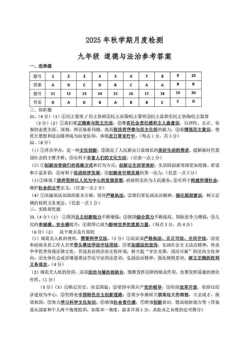 参考答案第1页