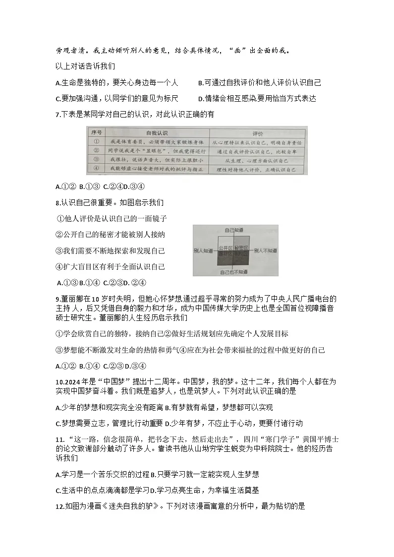 试题第2页