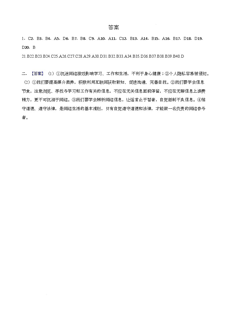 答案第1页