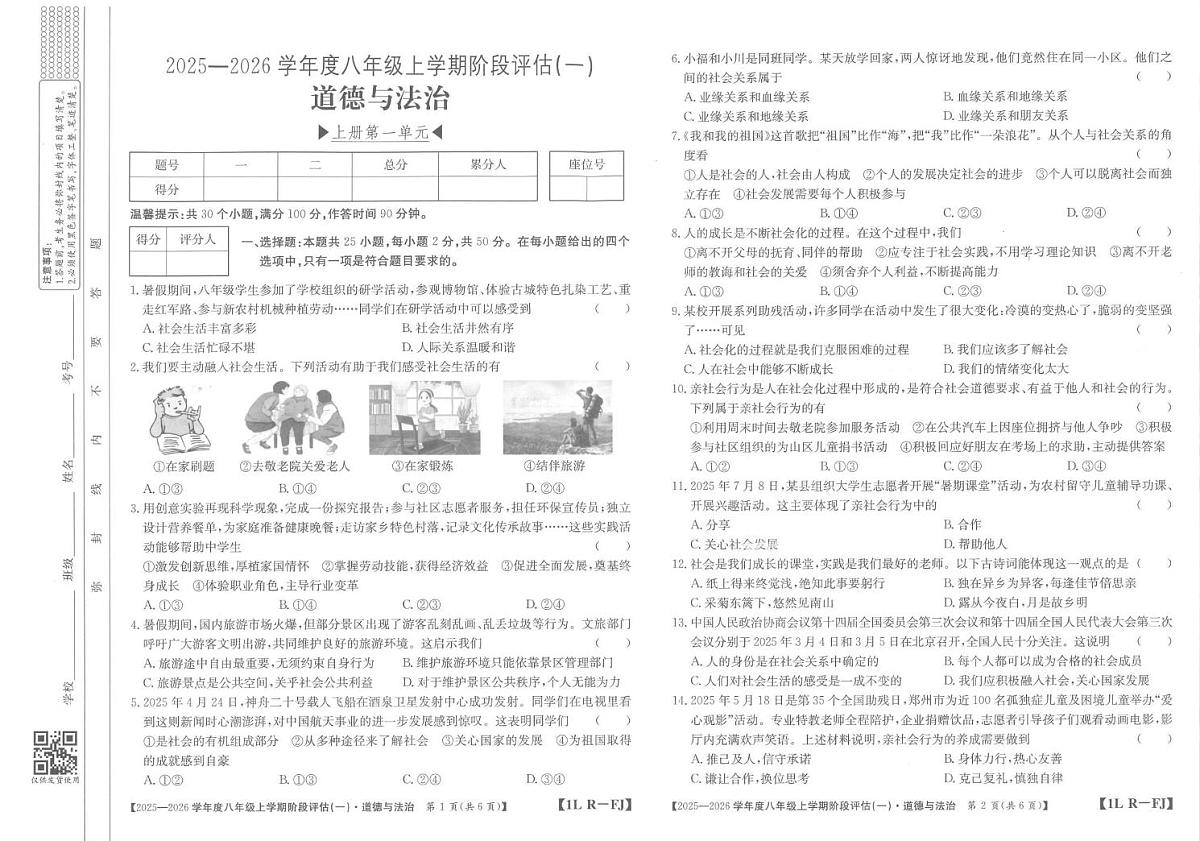 人教版第1页
