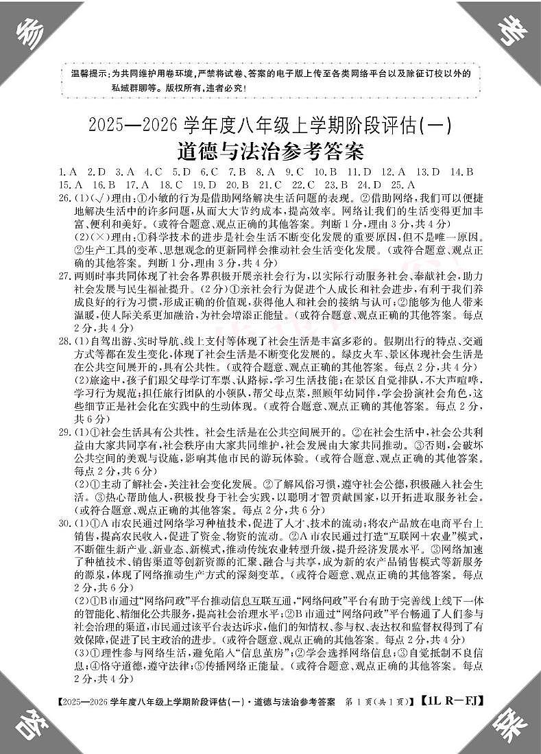 答案第1页