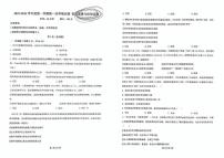 天津市南开大学附属中学津南学校2025-2026学年九年级上学期第一次月考道德与法治试卷