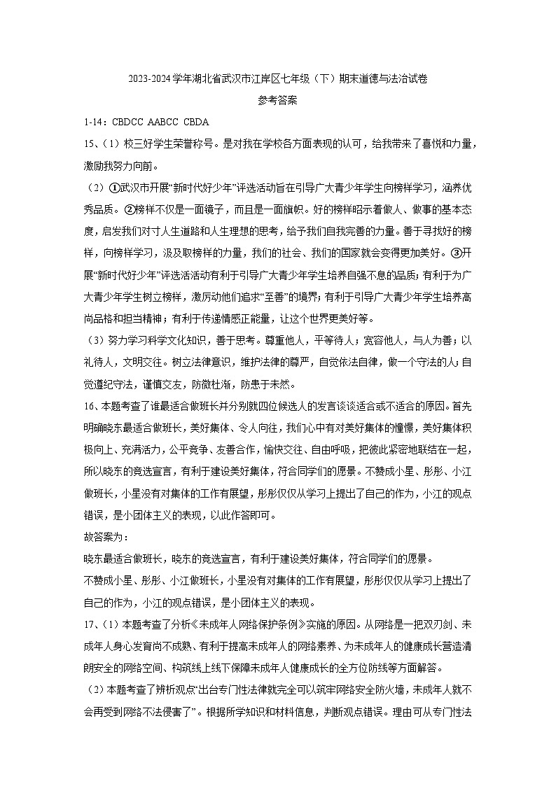 答案第1页