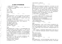 初中政治 (道德与法治)人教版(2024)七年级下册(2024)践行中华传统美德精品达标测试