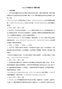 政治 (道德与法治)人教版（2024）中国担当优秀课后复习题
