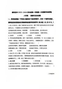 河北省廊坊市第四中学2025-2026学年八年级上学期10月月考道德与法治试题