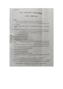 河南省洛阳市洛宁县2025-2026学年九年级上学期10月月考道德与法治试题