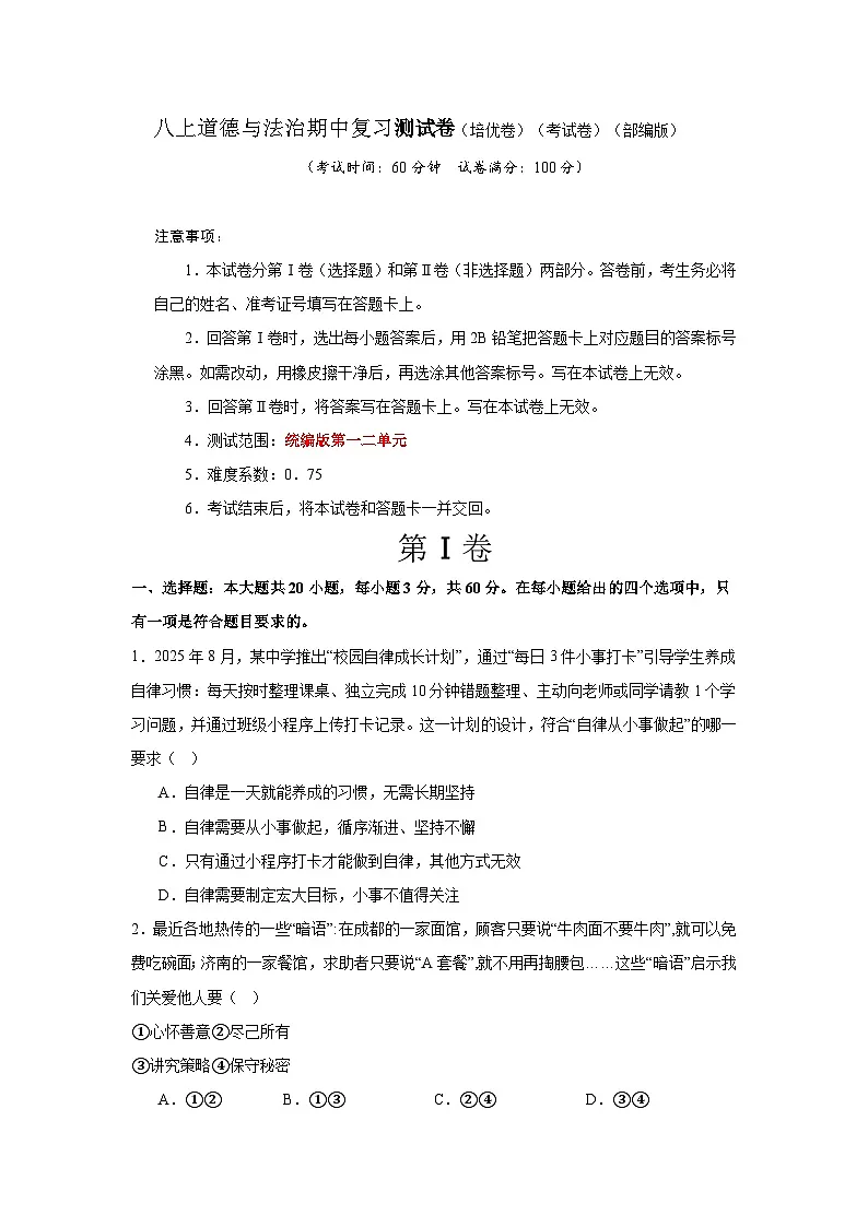 试题 (1)第1页