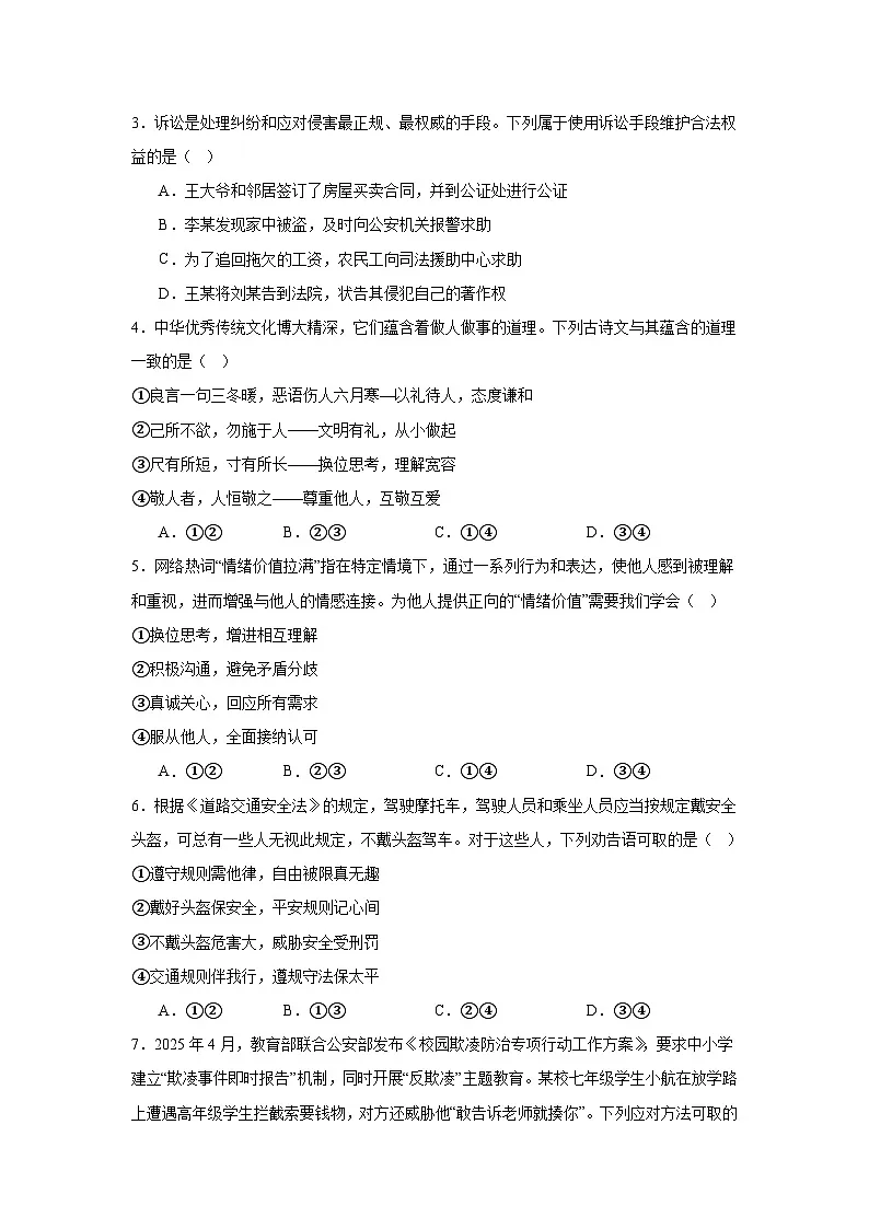 试题 (1)第2页