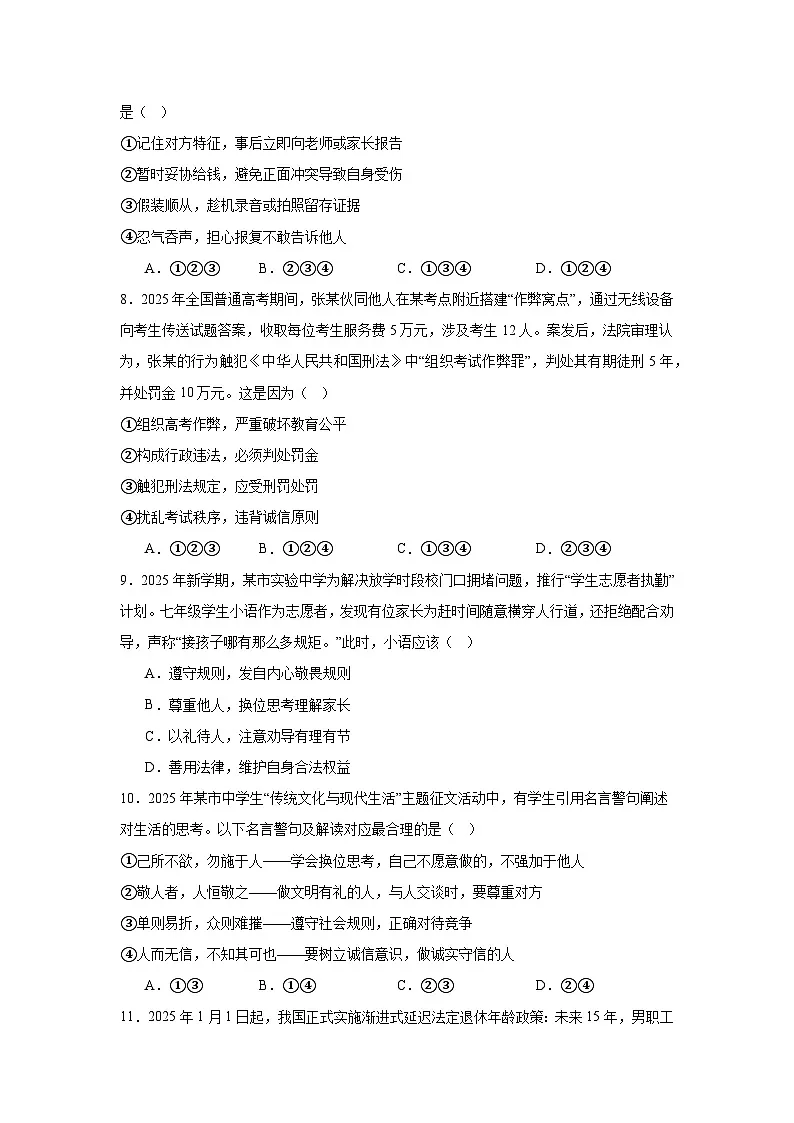 试题 (1)第3页