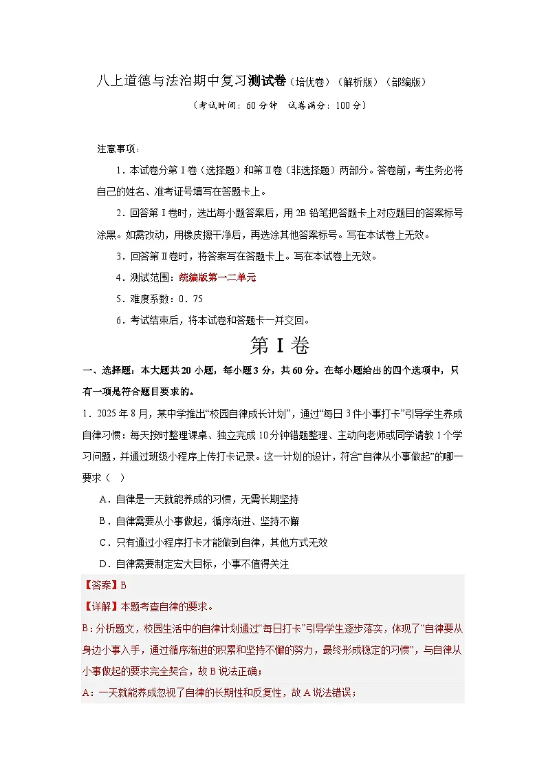 解析 (1)第1页