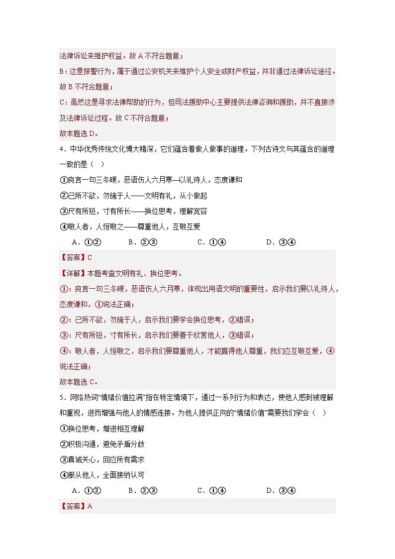 解析 (1)第3页