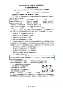 广东省鹤山市沙坪中学2025-2026学年八年级上学期10月月考道德与法治试题