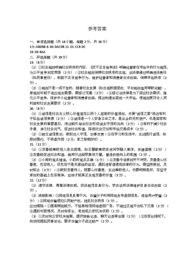 参考答案第1页
