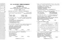辽宁省大连市甘井子区 2025-2026学年九年级上学期期中测试道德与法治试卷