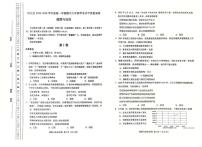 天津市河北区2025-2026学年九年级上学期期中道德与法治试卷