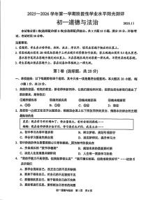 江苏省苏州市 2025-2026学年七年级上学期期中道德与法治试卷