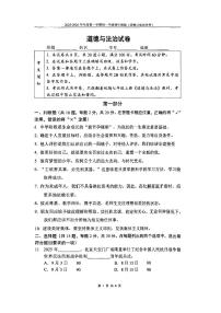 2025北京四中初一（上）期中道德与法治试卷