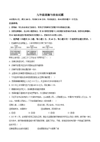 山东省滨州市博兴县2025-2026学年九年级上学期11月期中考试 道德与法治试卷