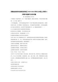 安徽省淮南市淮南西部地区2025-2026学年九年级上学期11月期中道德与法治试卷（学生版）