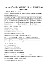 2025-2026学年山东省青岛市莱西市九年级（上）期中道德与法治试卷（五四学制）-自定义类型