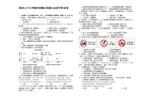 吉林省松原市前郭三中2024~2025学年度上学期前郭三中七年级期中阶段测试   道德与法治试卷（含答案）