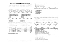 吉林省松原市前郭三中2024~2025学年度上学期前郭三中八年级期中阶段测试   道德与法治试卷（含答案）