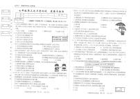 吉林省松原市前郭县南部学区2024~2025学年度下学期七年级第三次月考测试    道德与法治（含答案）