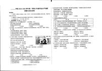 内蒙古自治区鄂尔多斯市康东胜区2024-2025学年七年级上学期期末考试道德与法治试题