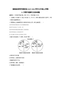 2025-2026学年湖南省邵阳市新邵县七年级上学期11月期中道德与法治试卷（学生版）