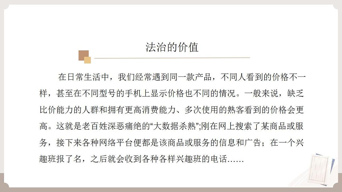 17826598第5页