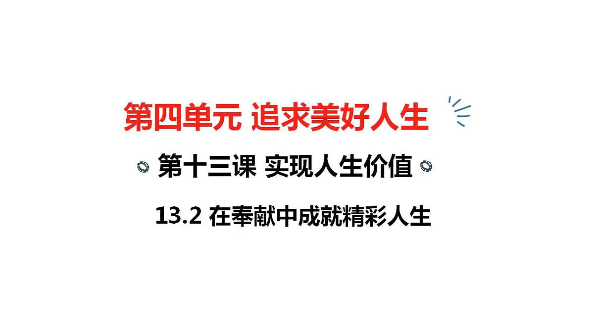 17828948第2页