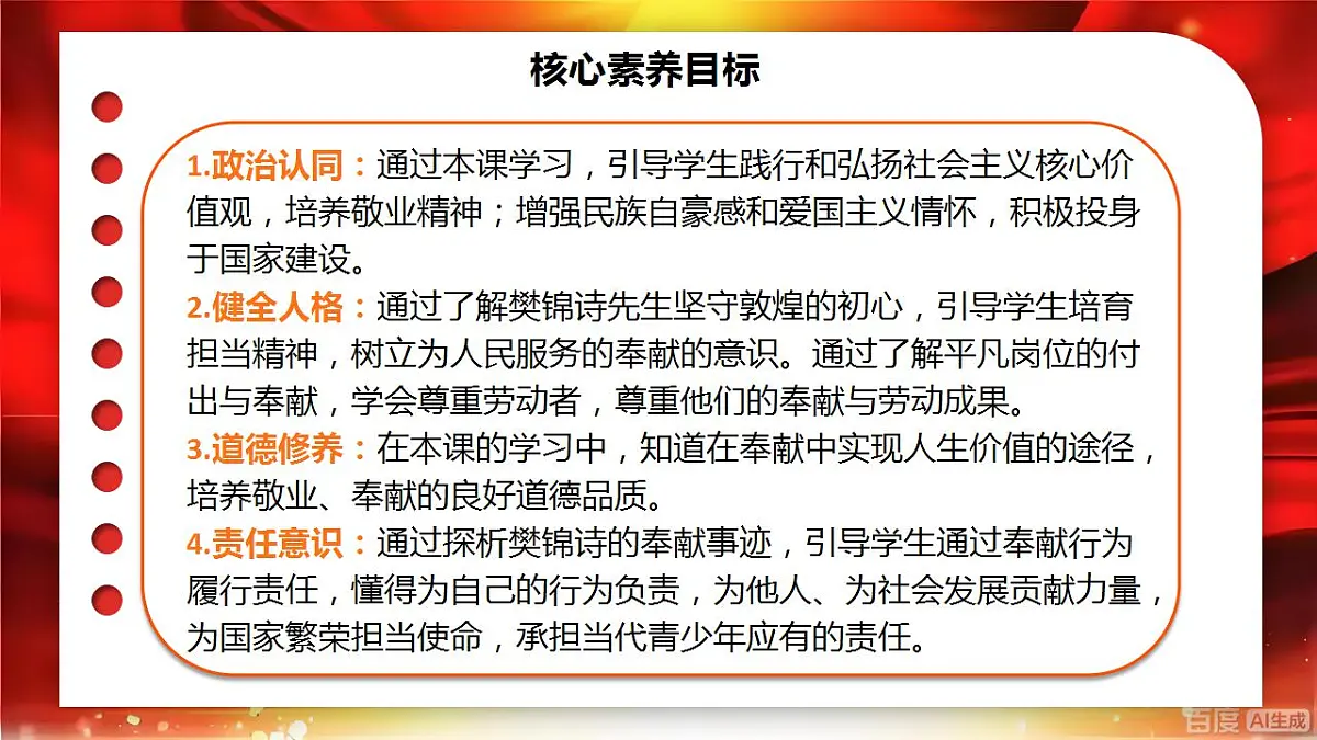 17828948第3页