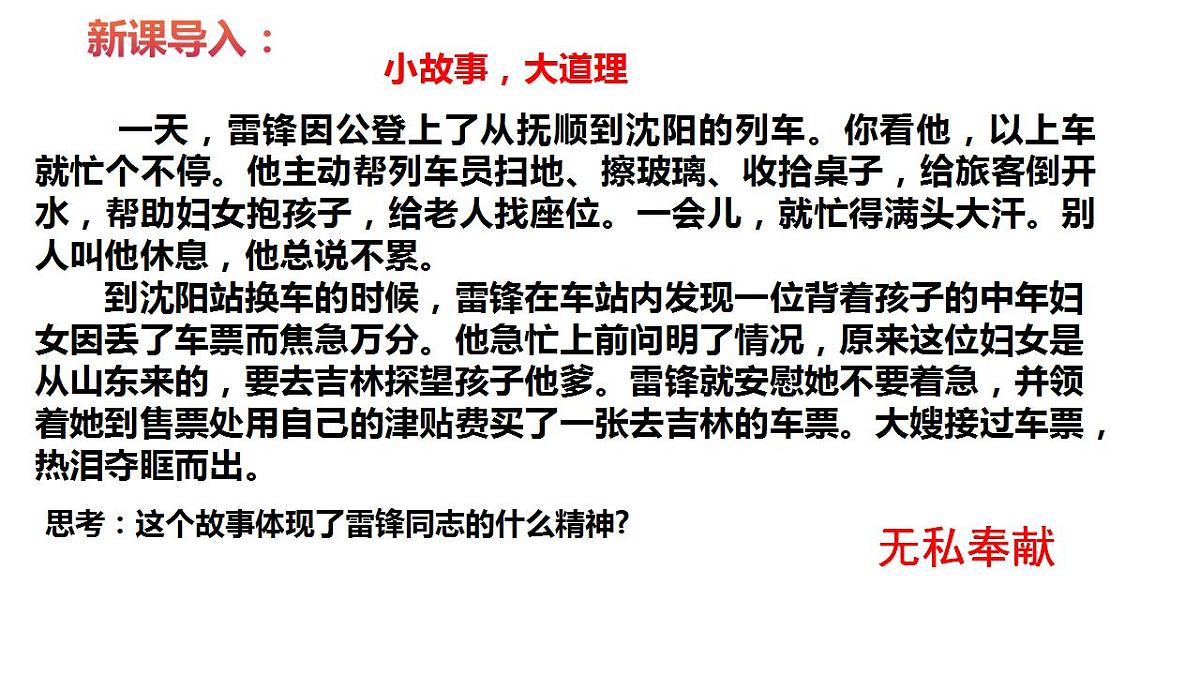 17828949第2页
