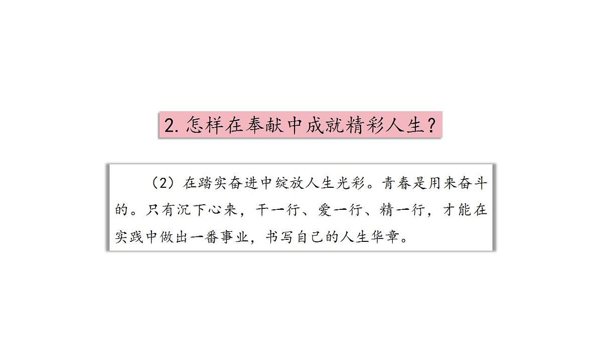17828951第8页