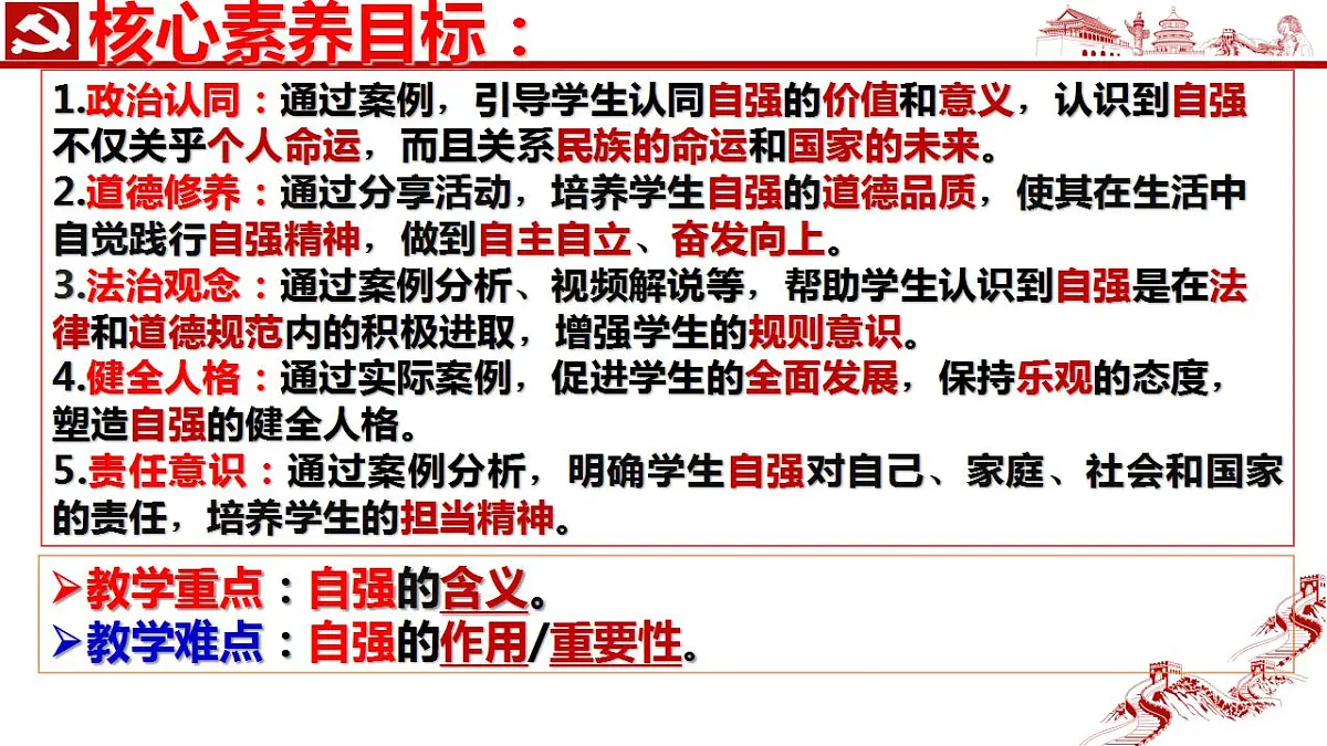 17828993第2页