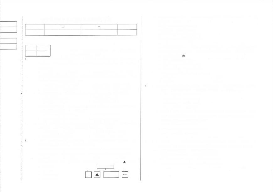 吉林省松原市前郭县三校2025~2026学年度初中学业水平考试    九年级道德与法治模拟试题（含答案）第1页