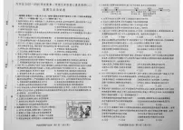 2025-2026学年吉林省长春市长春汽车经济技术开发区九年级上学期1月期末考试道德与法治试卷(有答案)