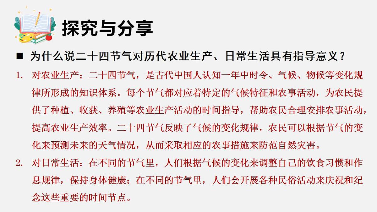 17843262第8页