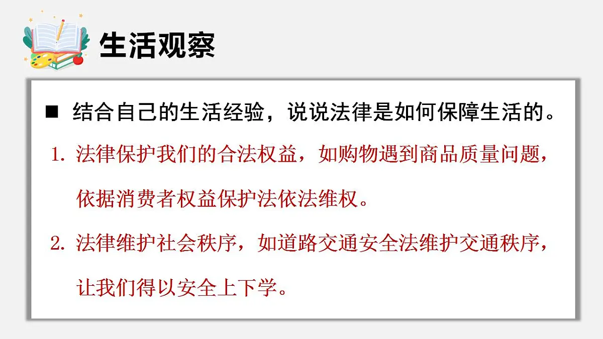 17843266第8页